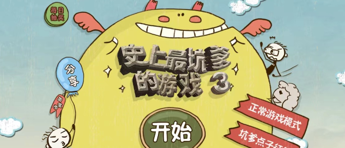烧脑闯关游戏推荐