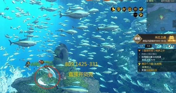 《逆水寒手游》南海探秘攻略大全