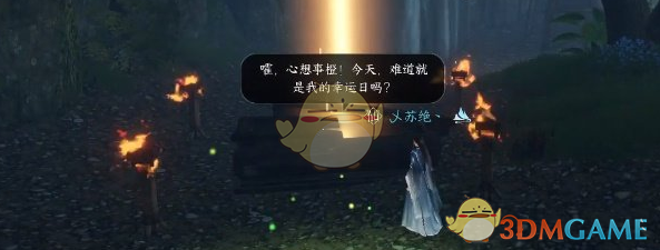 《逆水寒手游》诡影幢幢奇遇指南,助你轻松完成奇遇