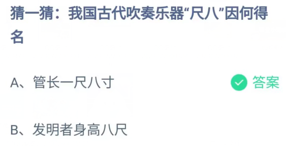 《支付宝》2023蚂蚁庄园7月31日答案最新