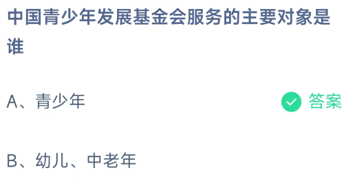 《支付宝》2023蚂蚁庄园8月2日答案最新