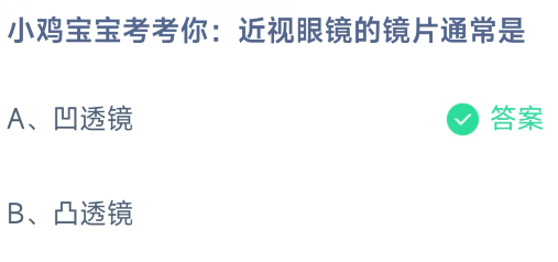 《支付宝》蚂蚁庄园8月2日答案最新2023