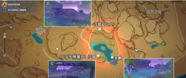 《原神》传心同视第二天通关攻略