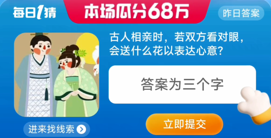 淘宝大赢家今日答案8.9