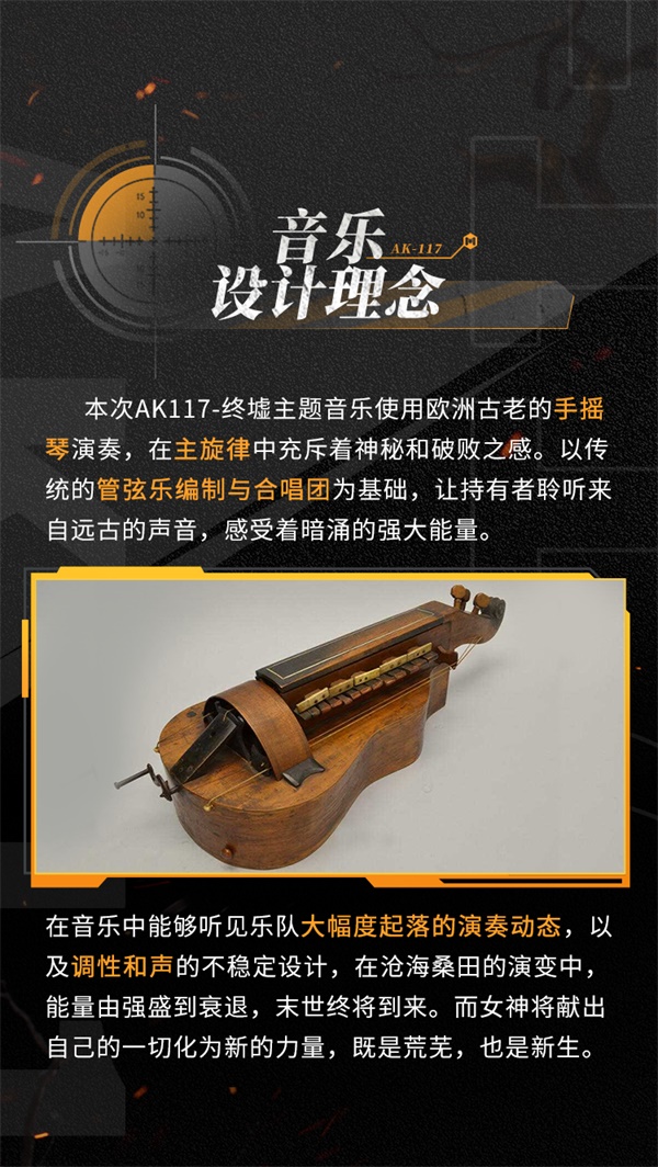 新品来袭丨终墟秘闻，绝处逢生！神话级AK117-终墟席卷战场