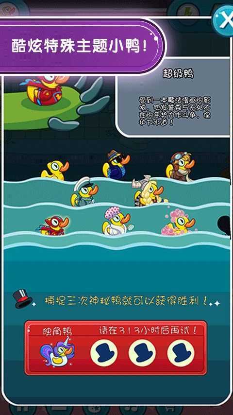 鳄鱼小调皮爱洗澡2中文版最新版2023