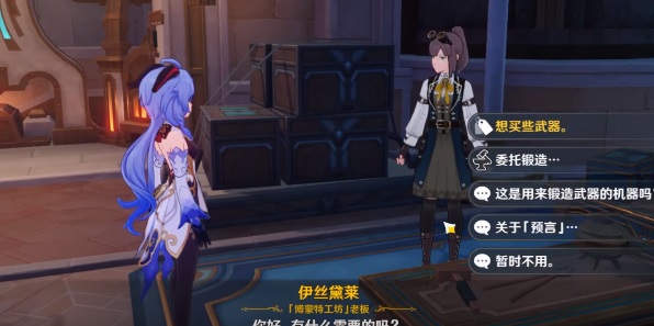 《原神》4.0支线锻锤任务攻略,助你轻松通关 