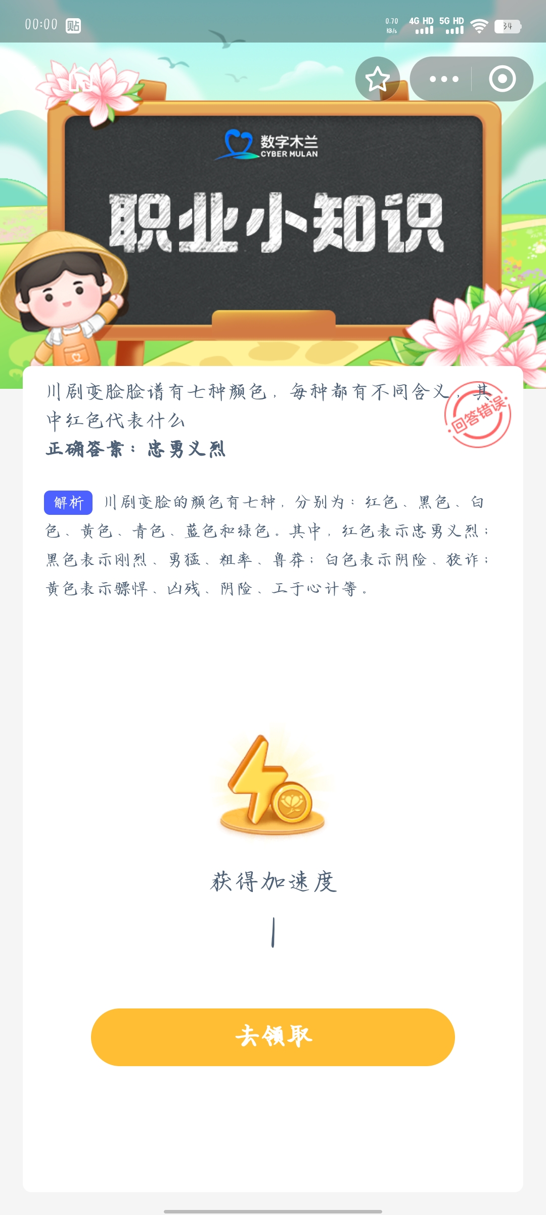 川剧变脸脸谱有七种颜色每种都有不同含义其中红色代表什么