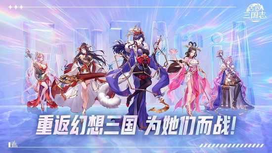 高福利放置手游《古惑三国志》公测定档9月20日！