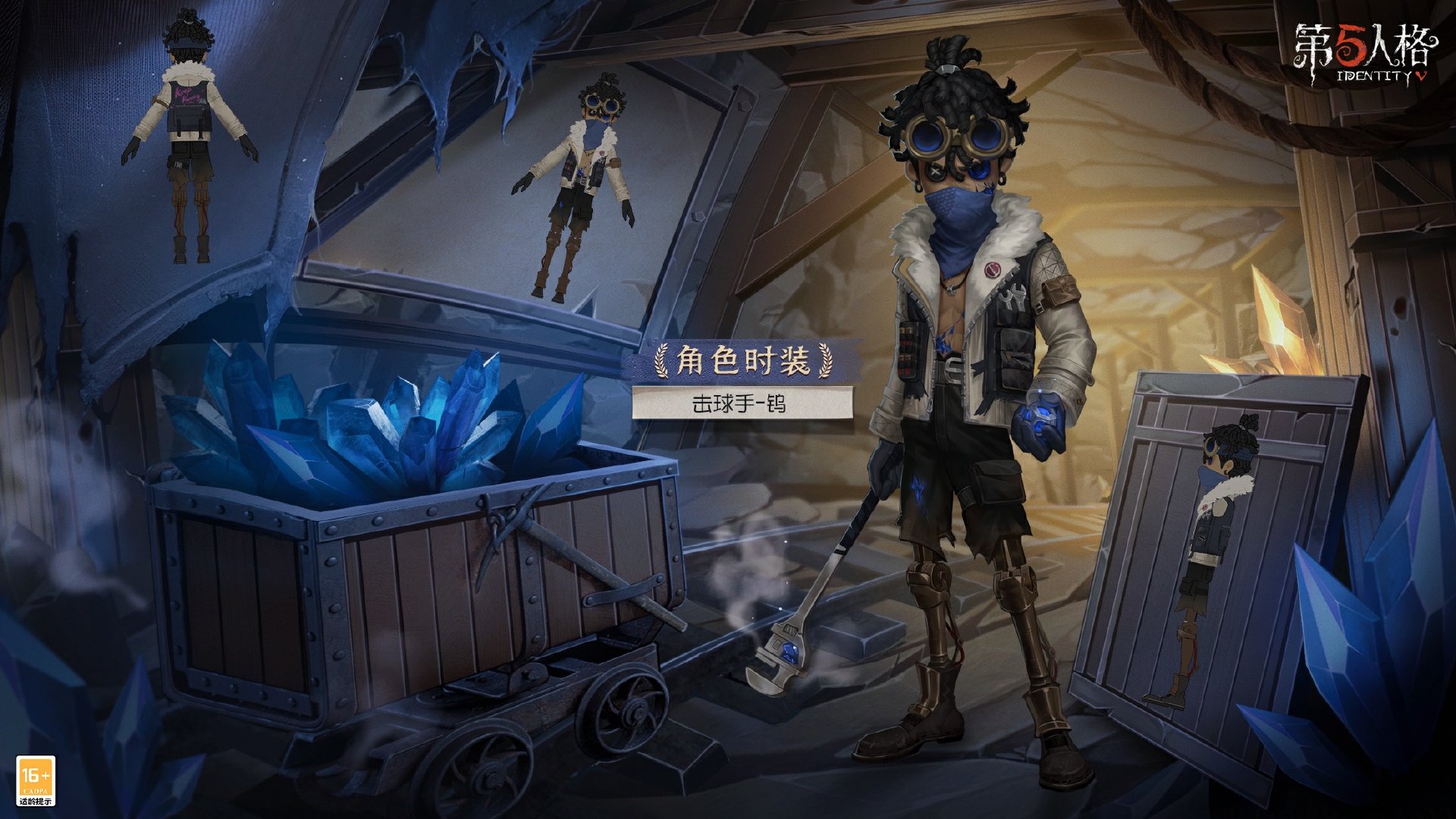 《第五人格》29赛季精华1击球手皮肤展示一览