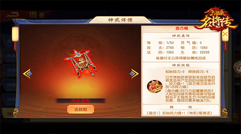 《三国杀名将传》新汉将阿斗登场！