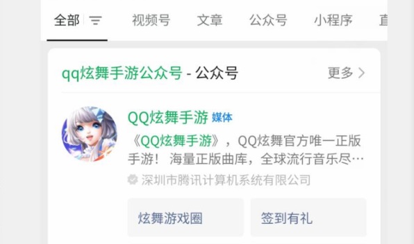 《QQ炫舞》2023最新兑换码一览_资源攻略