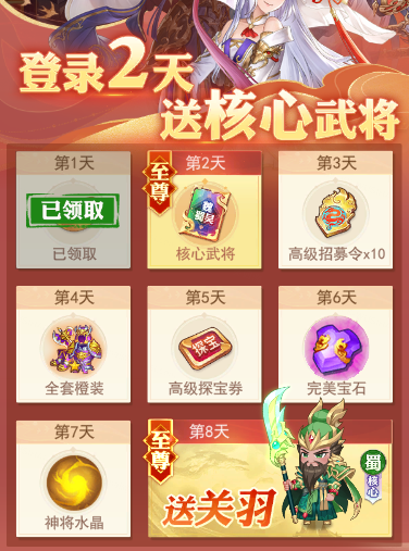 《古惑三国志》公测倒计时7天 开服福利大盘点！