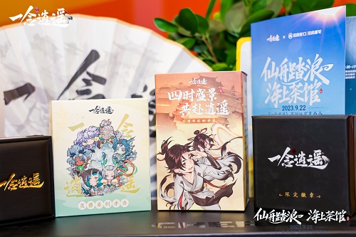 包下游轮，公布新修炼方向、第七至宝、IP新作…《一念逍遥》深圳见面会现场回顾