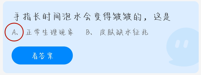 《支付宝》2023蚂蚁庄园10月9日答案最新