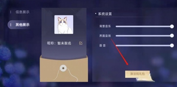 《猫之宿约者》兑换码2023