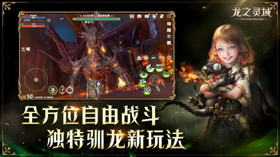 龙出光暗，网易3D魔幻冒险手游《龙之灵域》“龙灵破晓”二测定档11.2！