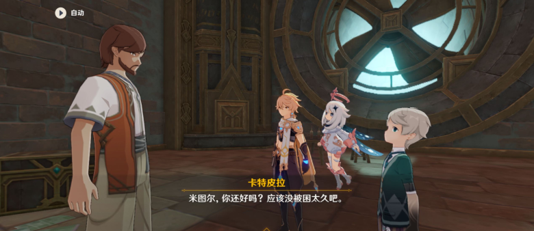 《原神》安全操作任务攻略