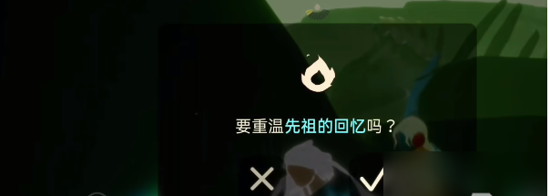 《光遇》10月13日每日任务攻略2023