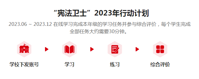 教育部全国青少年普法网登录入口2023