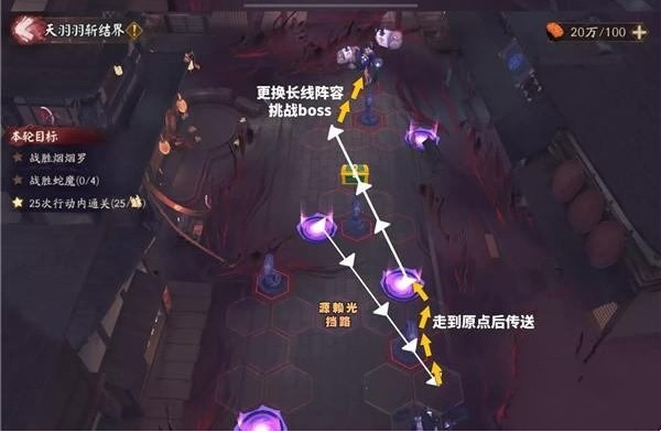 《阴阳师》天羽羽斩结界烟烟罗通关攻略