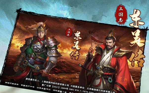 《三国志东吴传》兑换码分享2023