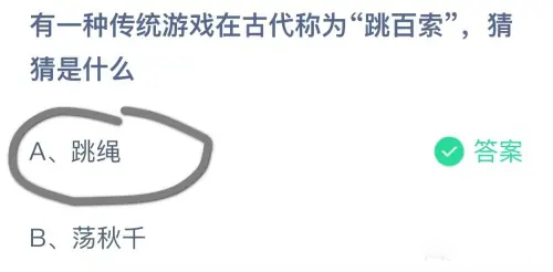 《支付宝》蚂蚁庄园10月28日答案最新2023