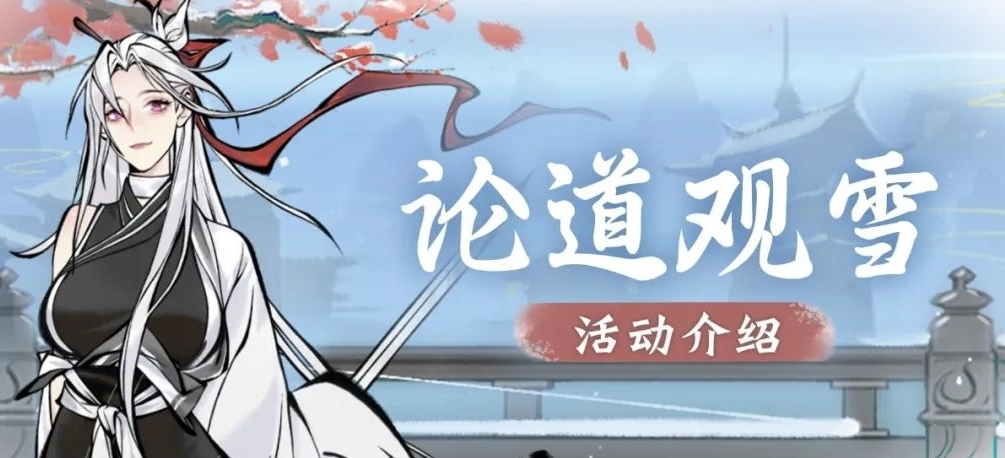 《一梦江湖》三周年庆典月来袭！游戏表里更新抢先看