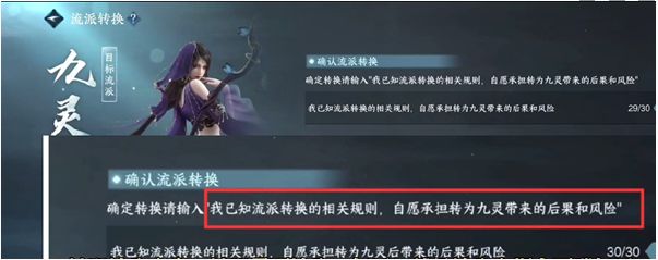 《逆水寒手游》免费转职券获取方法一览