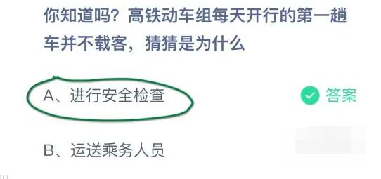 高铁动车组每天开行的第一趟车并不载客猜猜是为什么