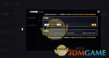 《交错战线》2倍速战斗开启方法一览