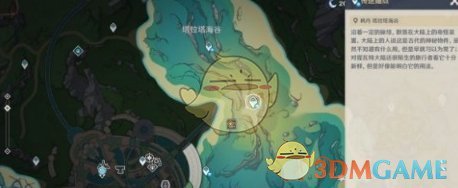 《原神》水妖的猜想通关攻略一览-第2张图片