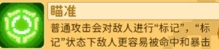 《元气骑士前传》火焰射手加点推荐一览