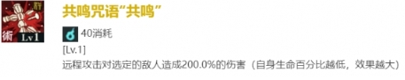 《咒术回战：幻影游行》钉崎野蔷薇技能介绍一览