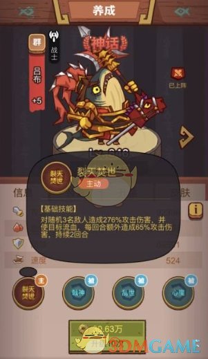 《咸鱼之王》俱乐部周瑜通关攻略一览