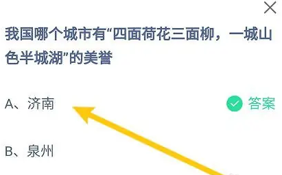 《支付宝》蚂蚁庄园12月答案大全2023