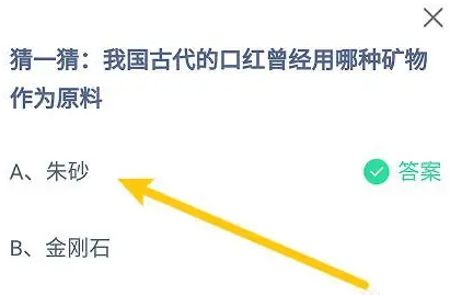 《支付宝》蚂蚁庄园12月答案大全2023