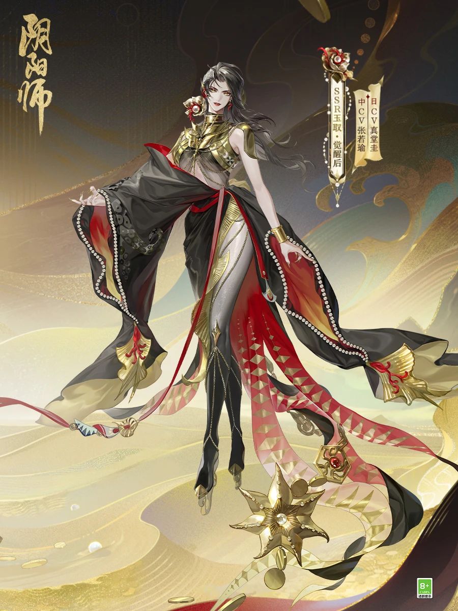 "阴阳师新玉石玉豪夺即将