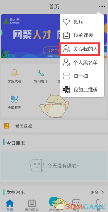 《<a href=https://www.3haomama.cn/tag/3935/ target=_blank class=infotextkey>喜鹊</a>儿》访客<a href=https://www.3haomama.cn/tag/4873/ target=_blank class=infotextkey>记录</a>查看<a href=https://www.3haomama.cn/tag/3305/ target=_blank class=infotextkey>方法</a>