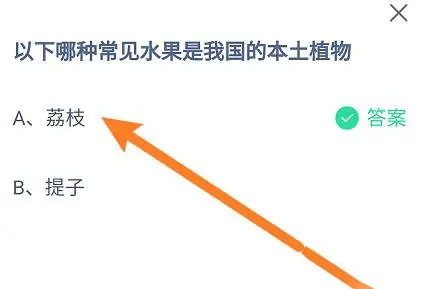 《支付宝》蚂蚁庄园12月答案大全2023