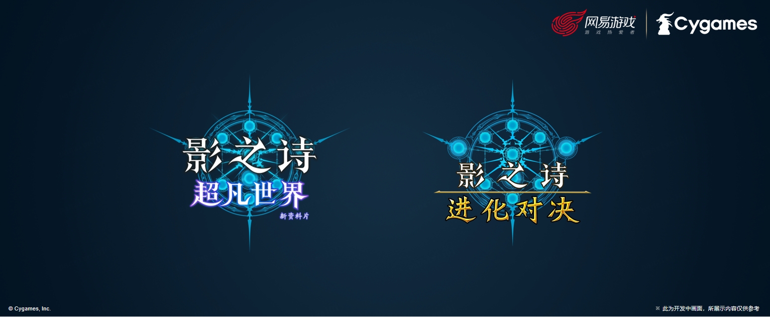  《影之诗》IP全新企划：新资料片、新玩法、实体卡及世界赛