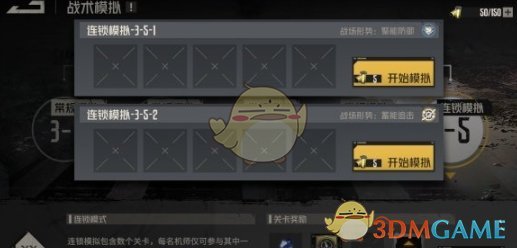 《钢岚》战术模拟玩法介绍一览