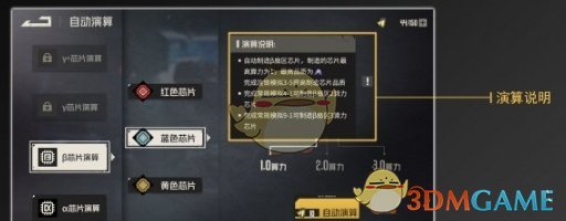 《钢岚》战术模拟玩法介绍一览