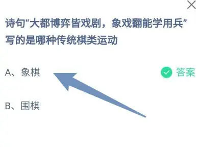 《支付宝》蚂蚁庄园12月答案大全2023