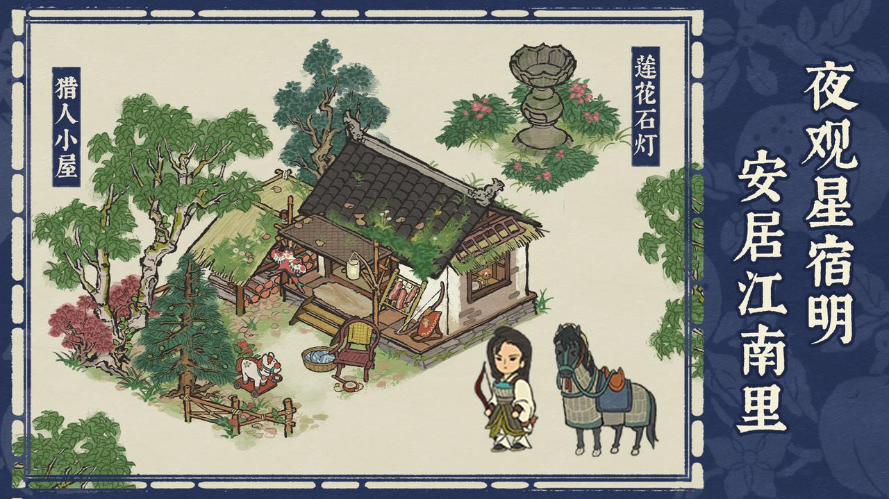 江南雪中春·桃红芳草绿——江南百景图3.0.3版本已正式上线啦！