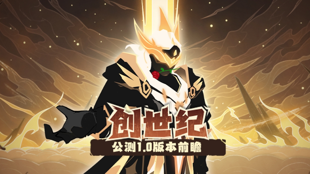 《超进化物语2》将于12月22日正式公测，开启「1.0创世纪」版本啦！