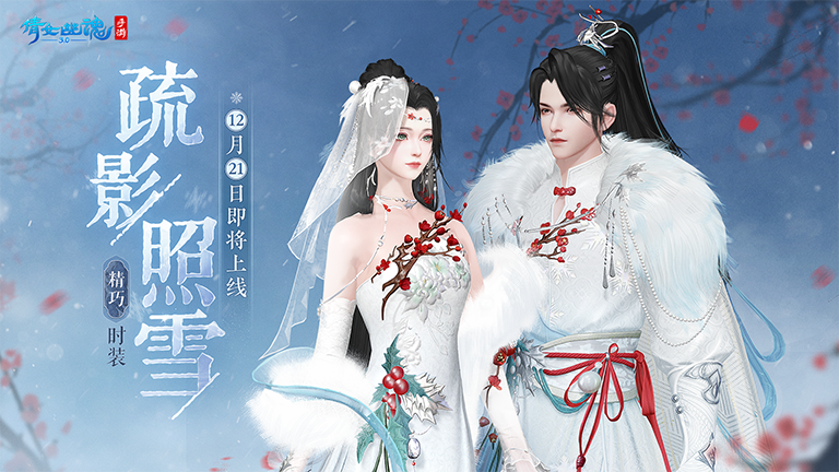 玄狼踏雪携霜至，全新冬日时装坐骑12月21日震撼登场！