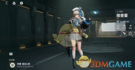 《少女前线2追放》维普蕾角色图鉴一览