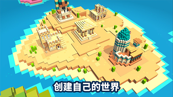 方块工艺中文版游戏下载安装
