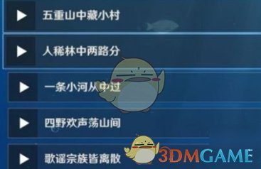 《<a href=https://www.wxsxzz.cn/game/627.html target=_blank class=infotextkey>原神</a>》听海人宝箱密码介绍一览